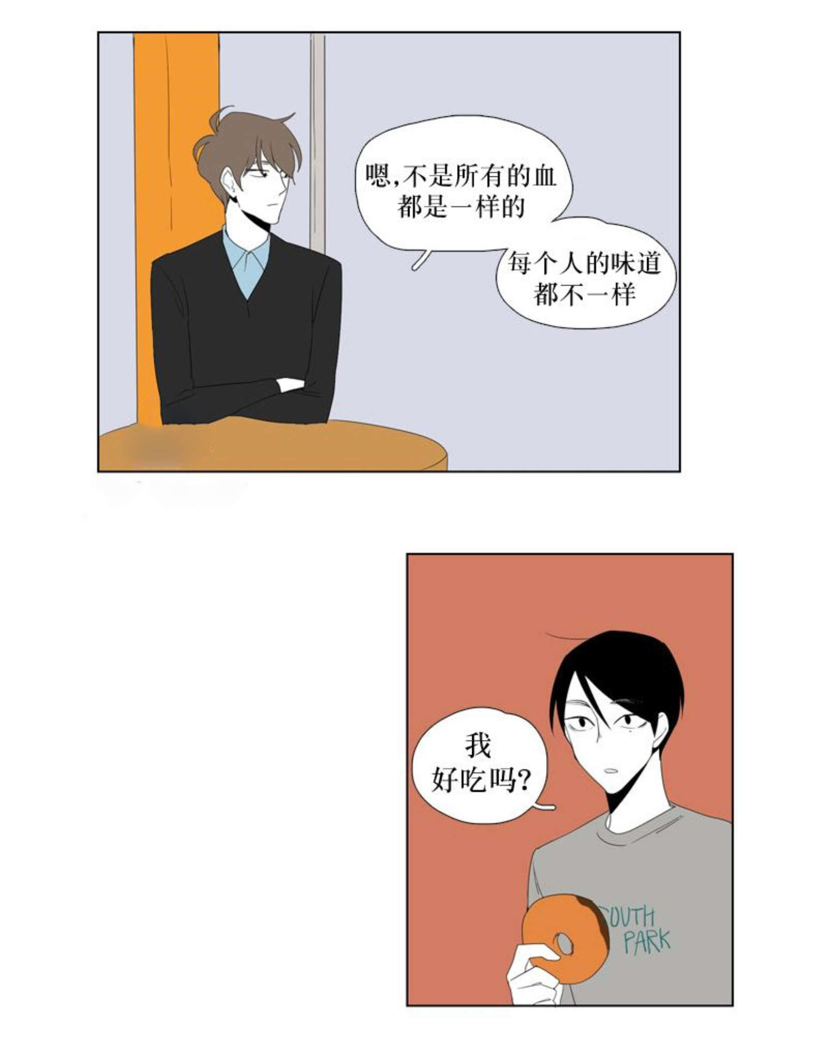 献祭的祭组词漫画,第30话2图