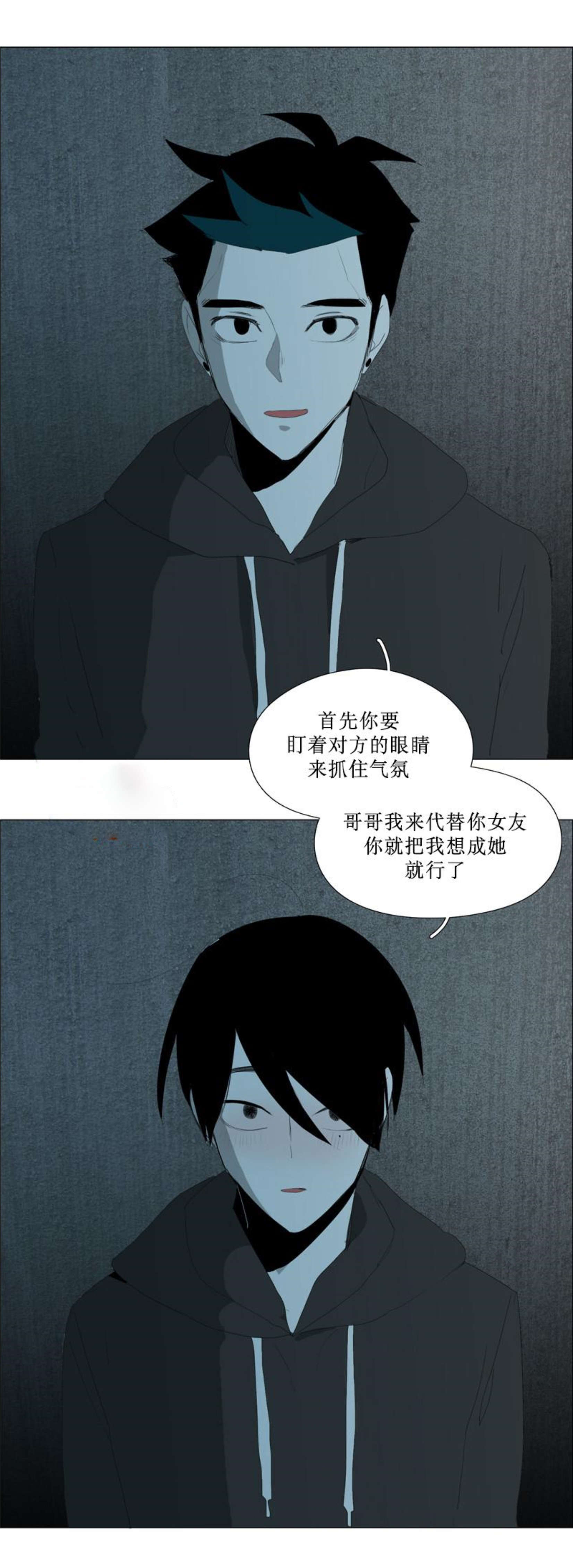 十岁少年献祭全族筑基漫画,第85话1图