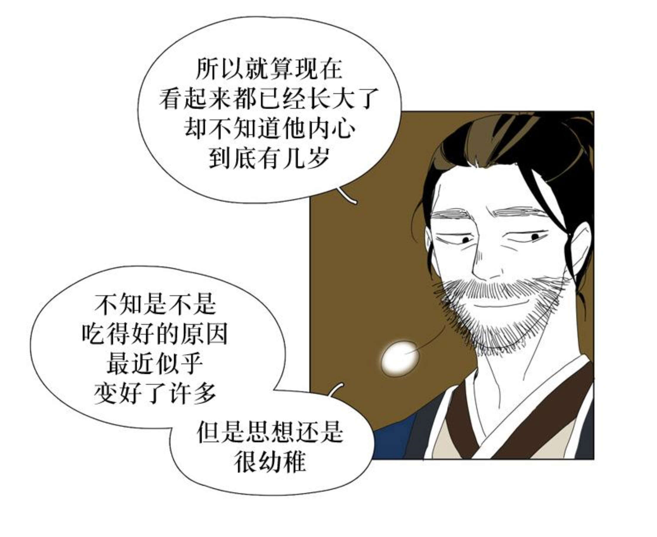 少年的献祭漫画,第39话2图