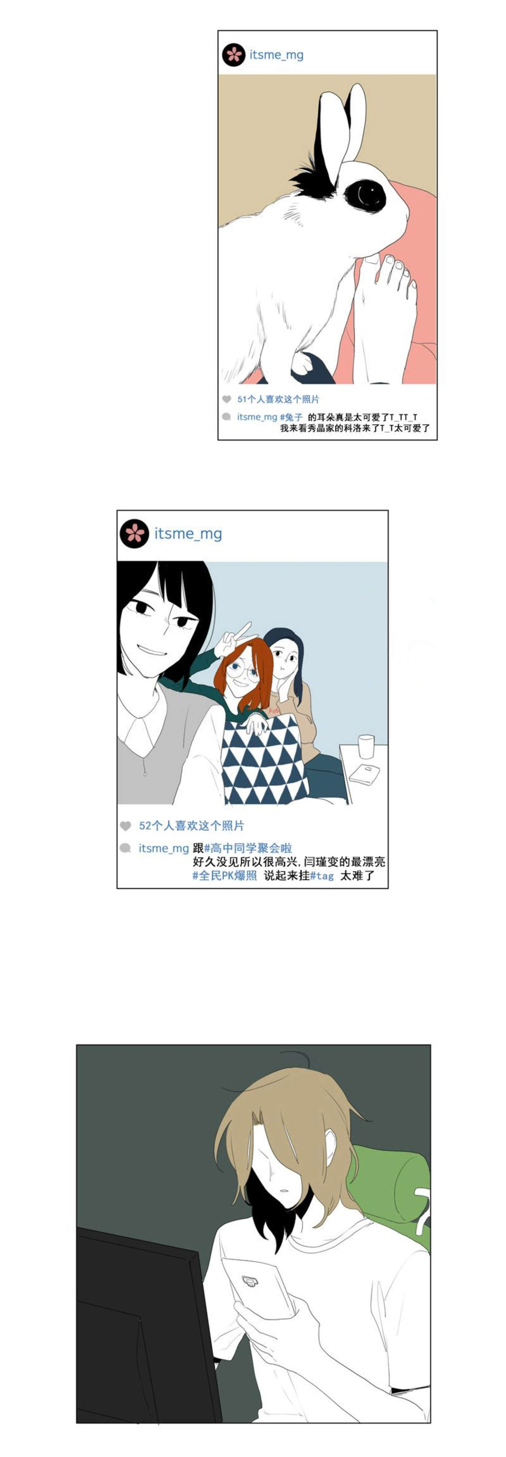 献祭的祭还可以组什么词漫画,第76话2图