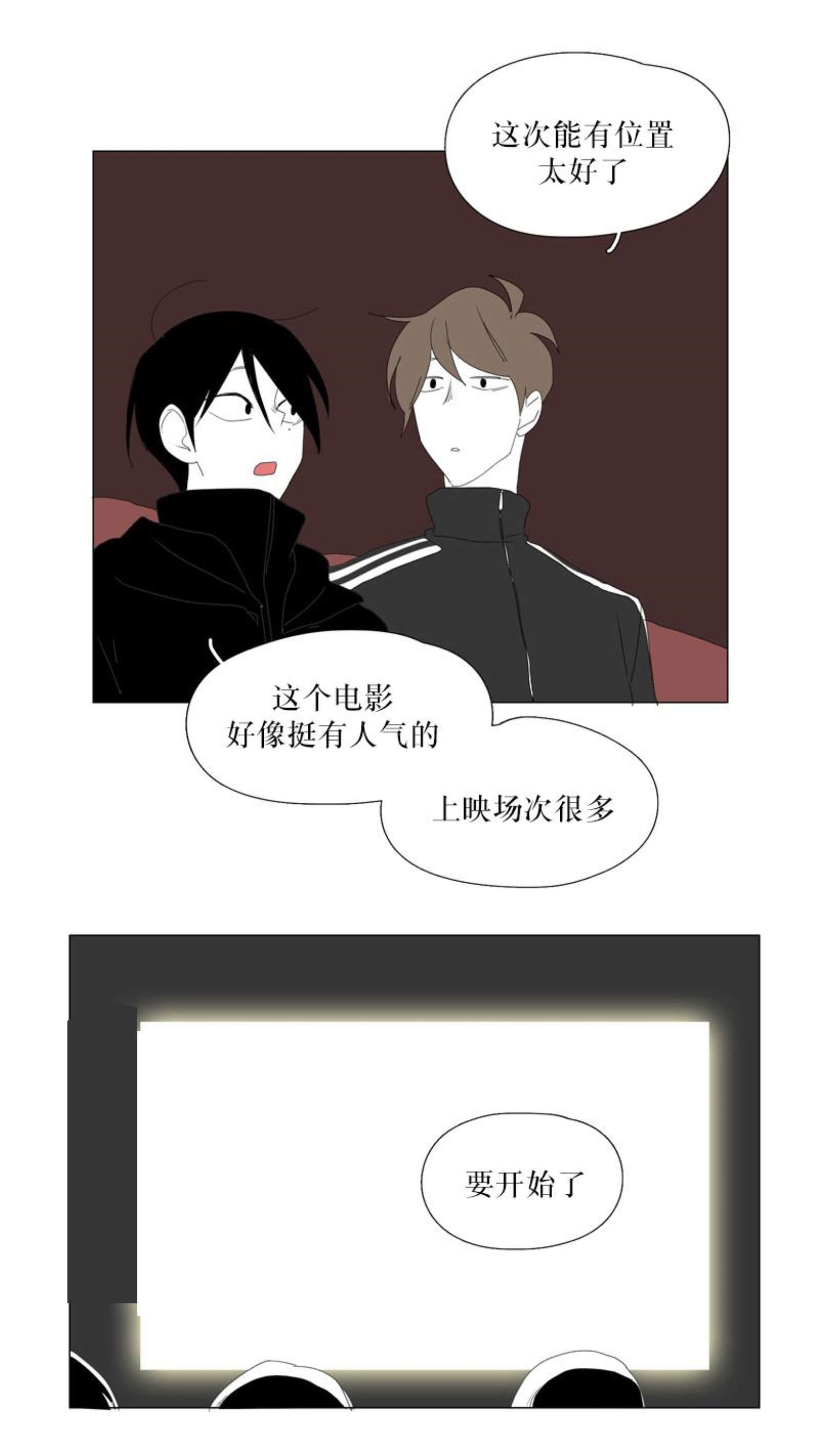 献祭的祭拼音怎么写漫画,第79话1图