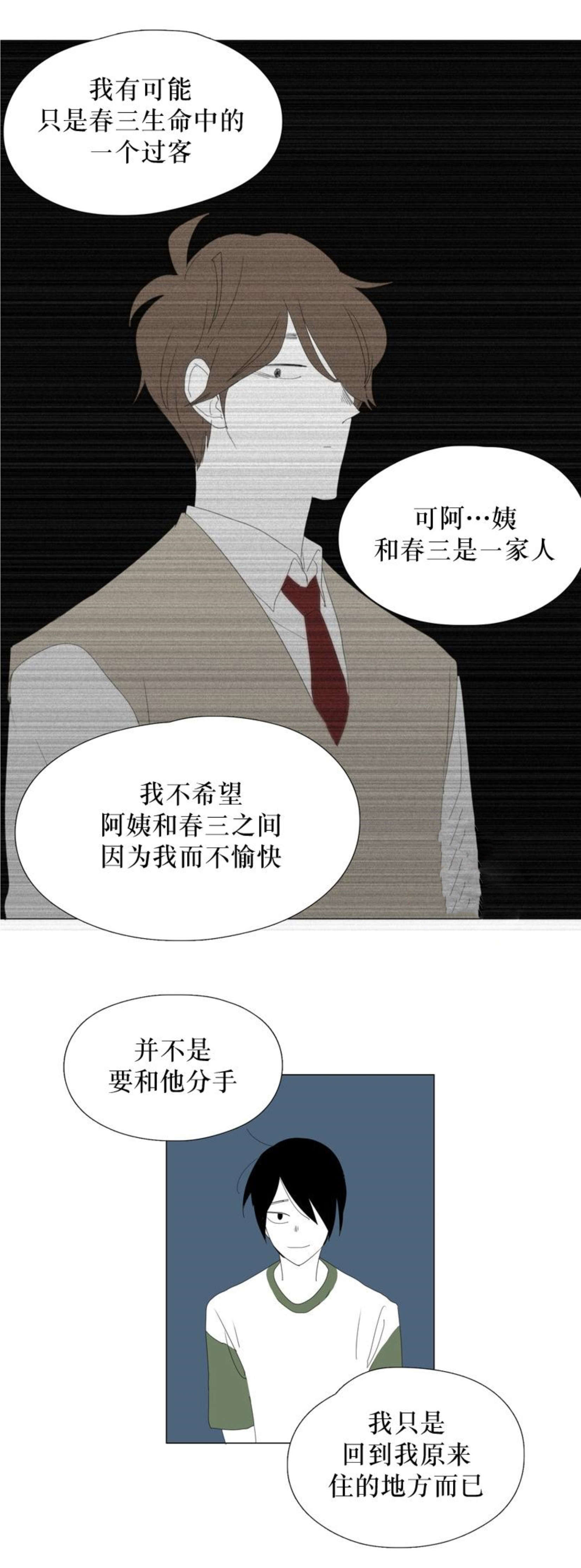 献祭的英文漫画,第67话1图