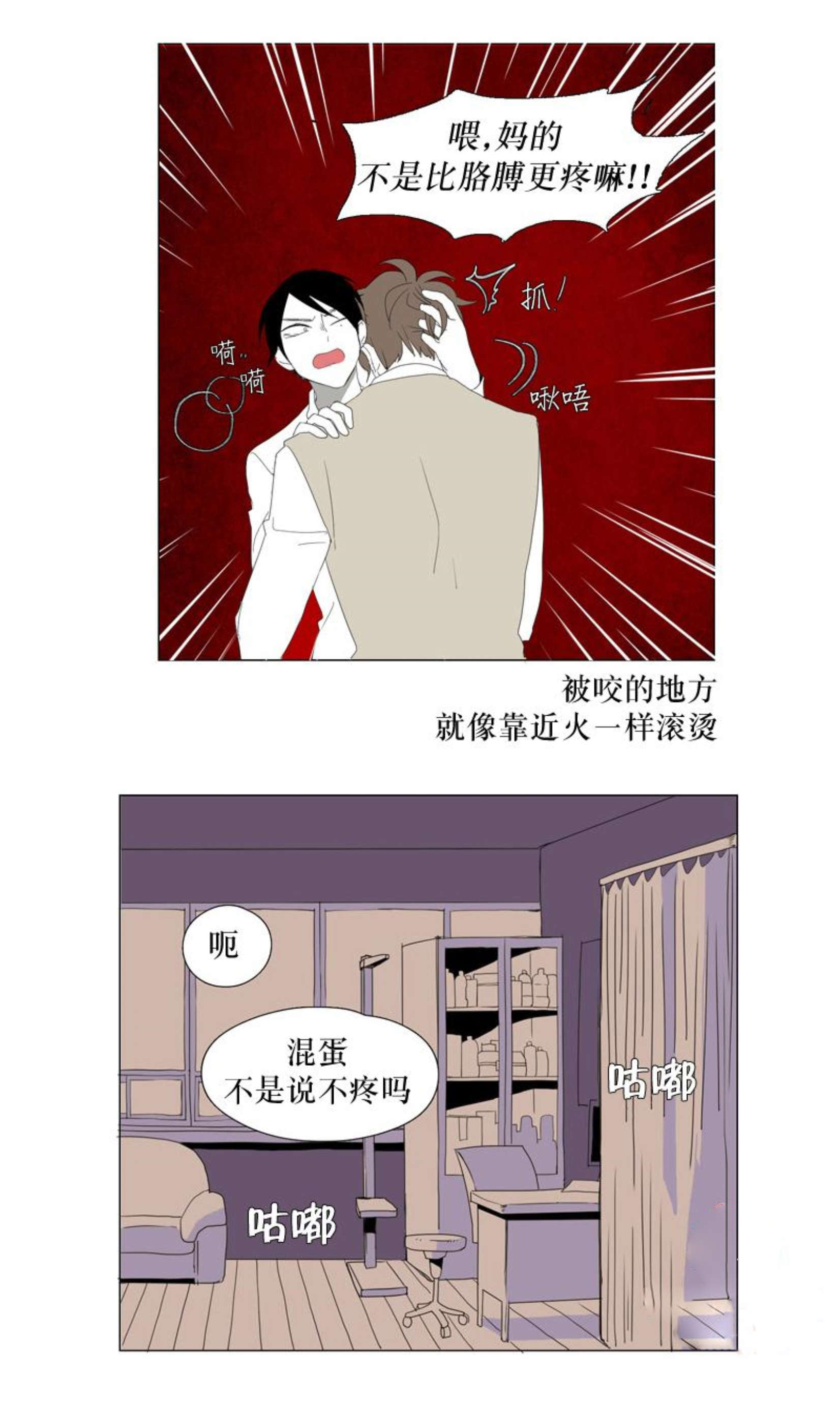 献祭魔王漫画,第34话1图