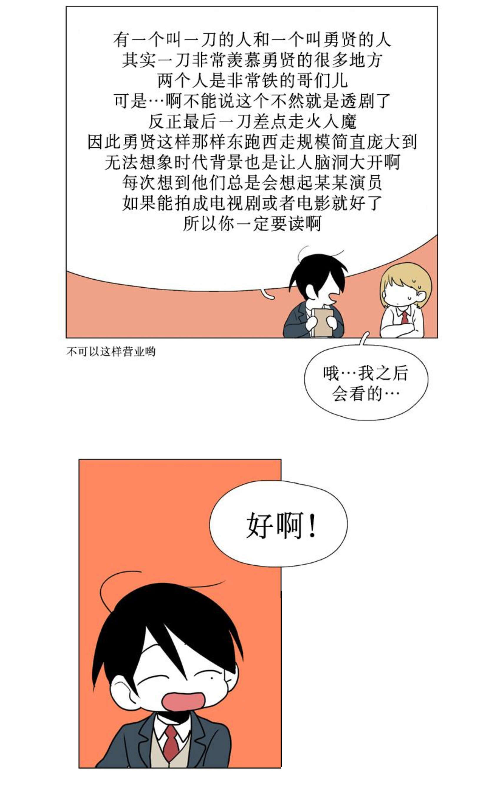 献祭的光翼在哪找漫画,第81话2图