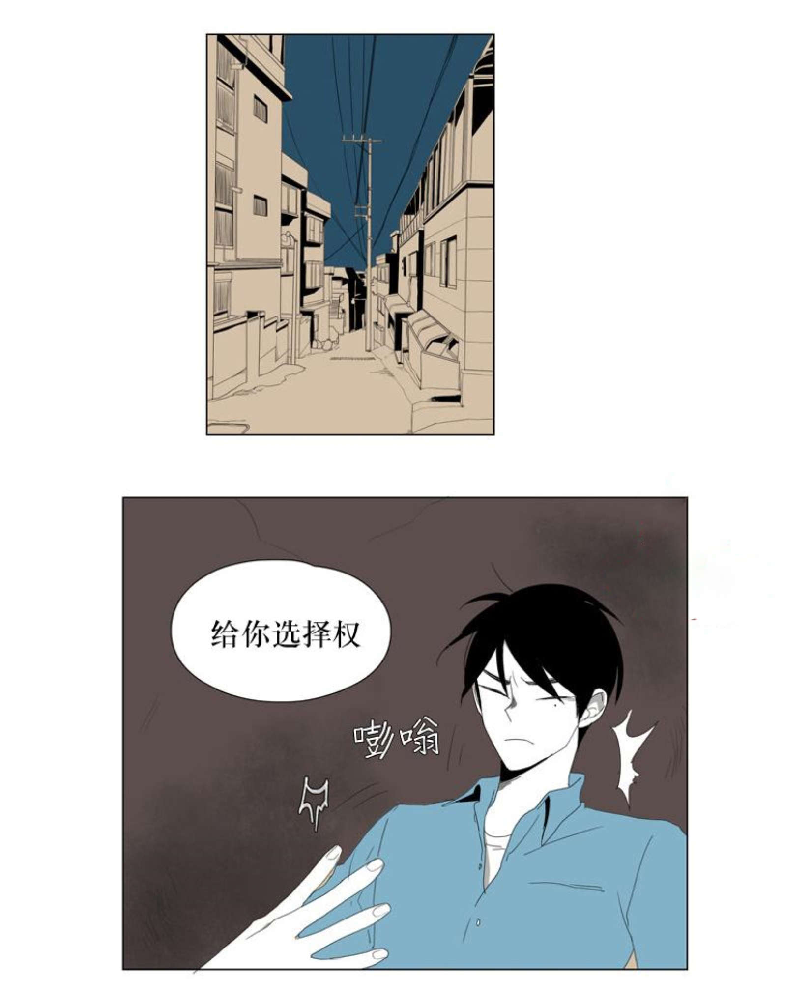 献祭的技巧有哪些漫画,第41话1图