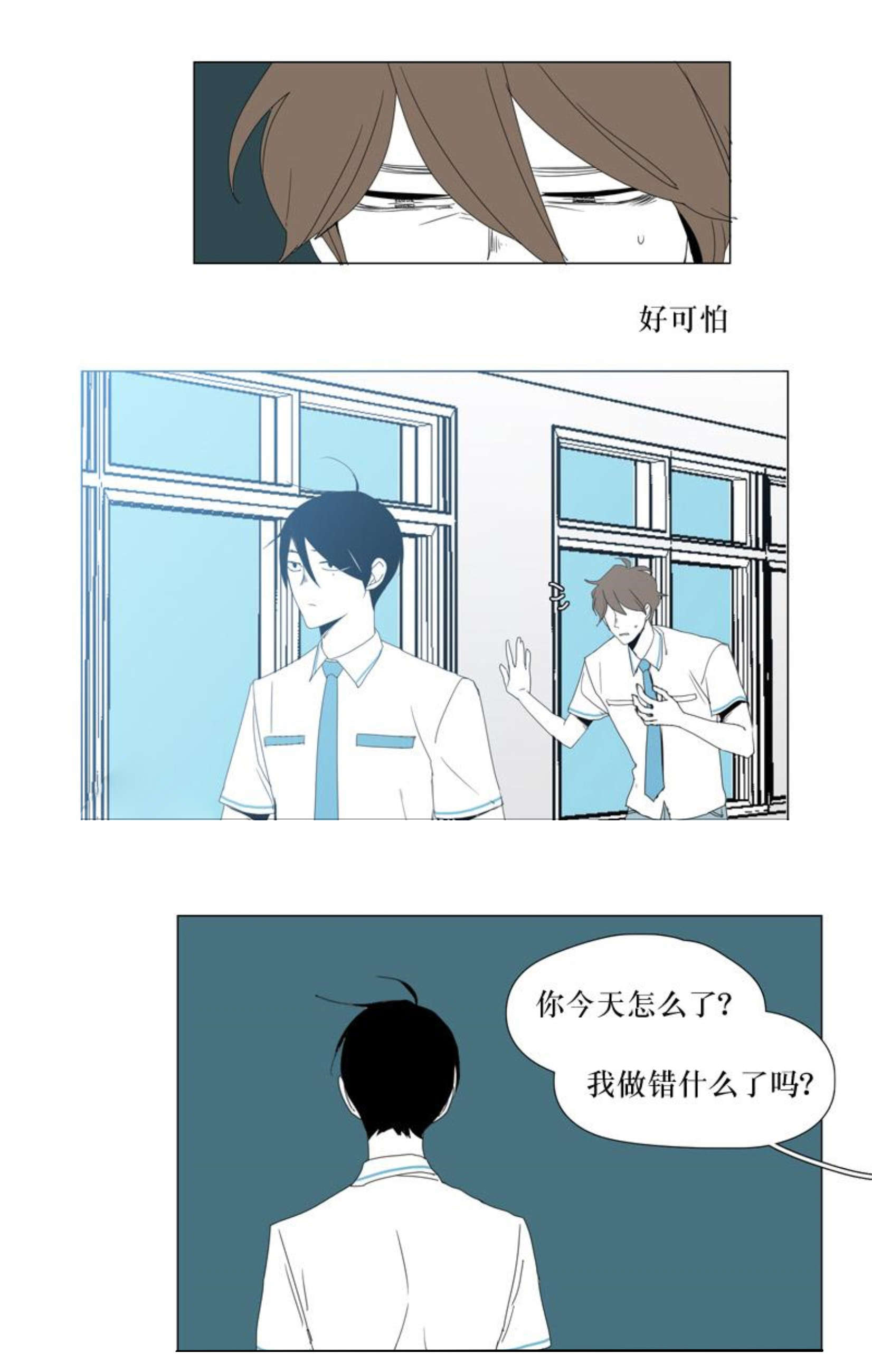 献祭的路该怎么走漫画,第44话1图