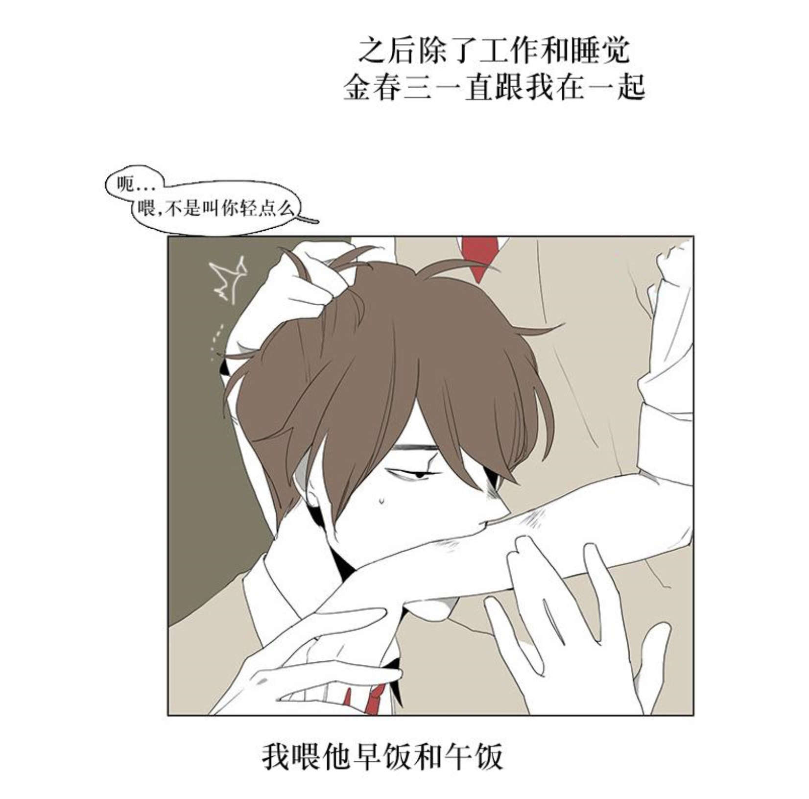 献祭的小红帽漫画,第15话2图