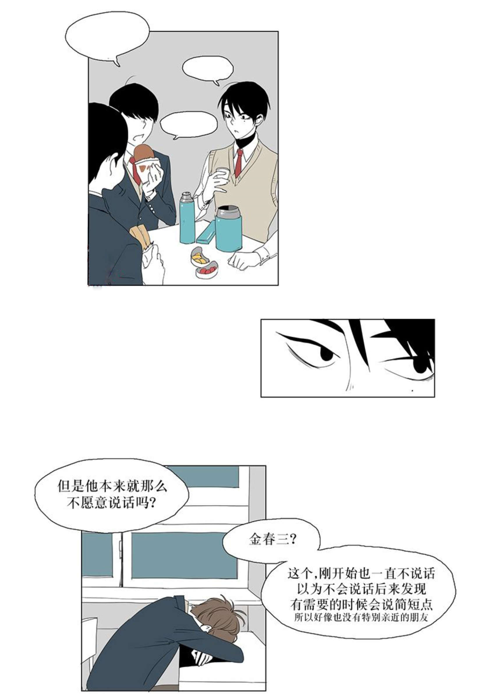 献祭的少女书漫画,第3话1图