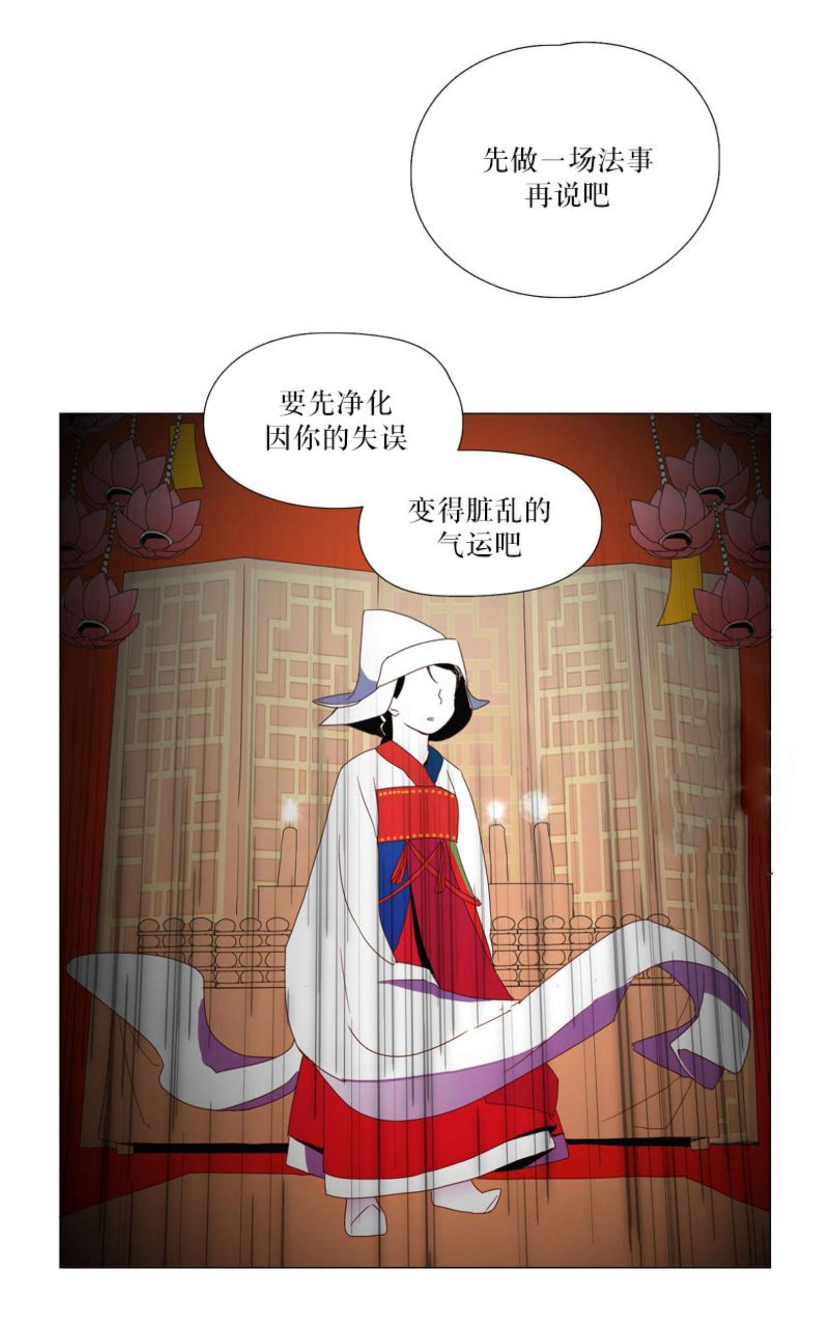 献祭的少女结局是什么漫画,第50话2图