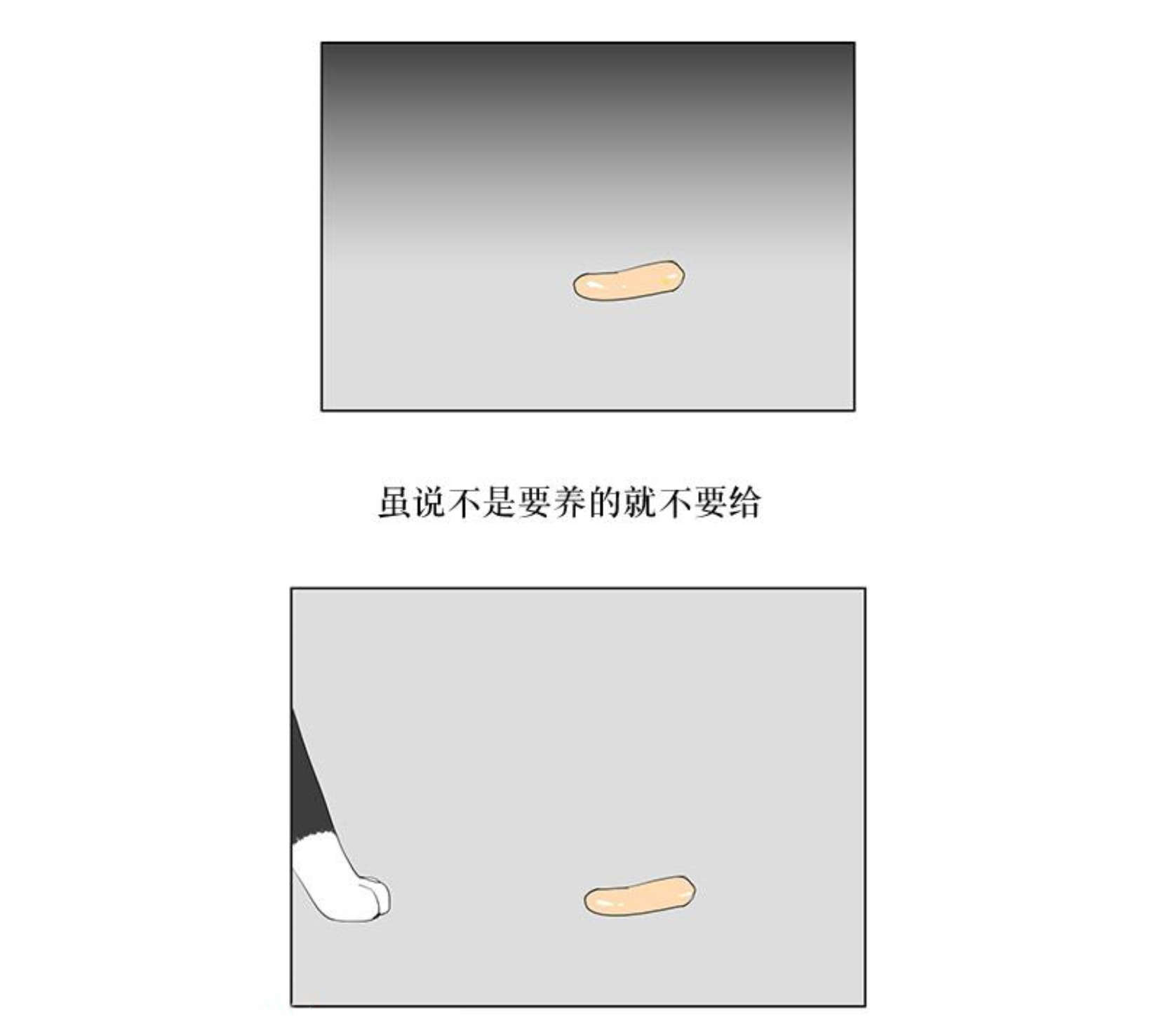 献祭流雅典娜是什么原理漫画,第10话2图