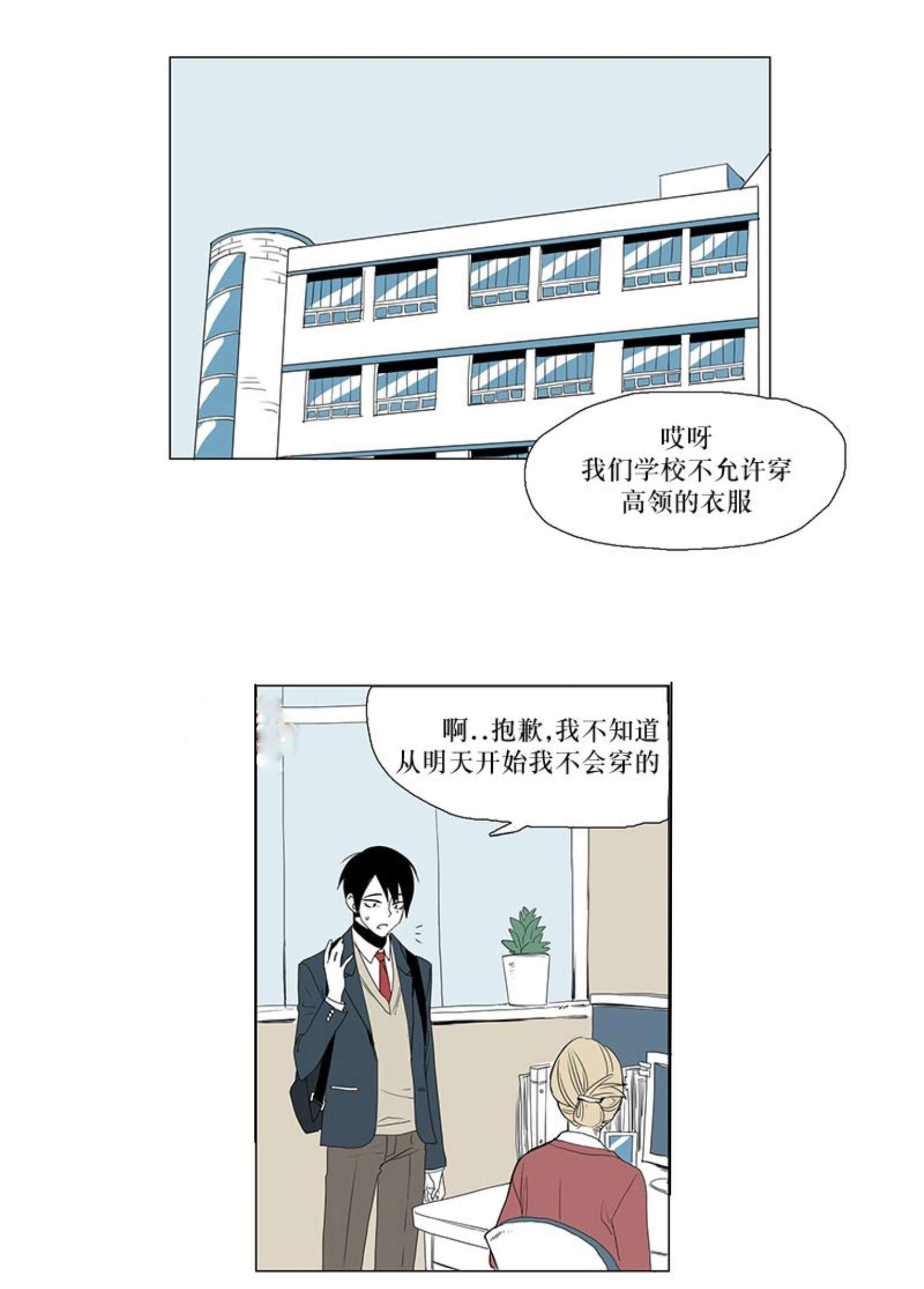 献祭的小红帽游戏攻略漫画,第2话1图