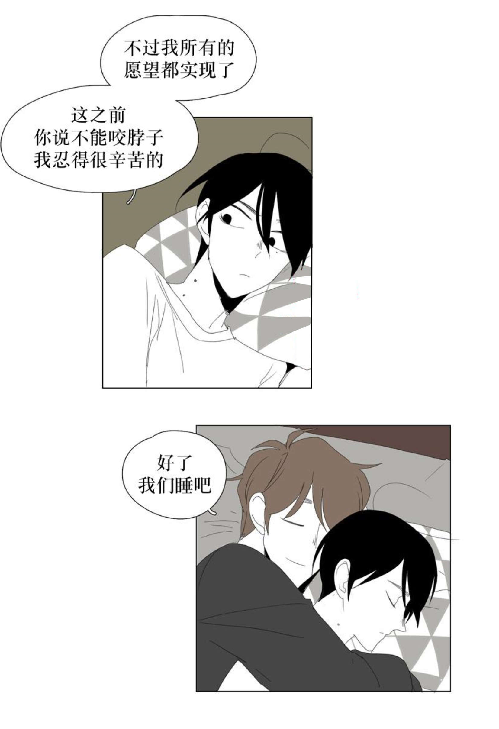 献祭的英文漫画,第94话2图