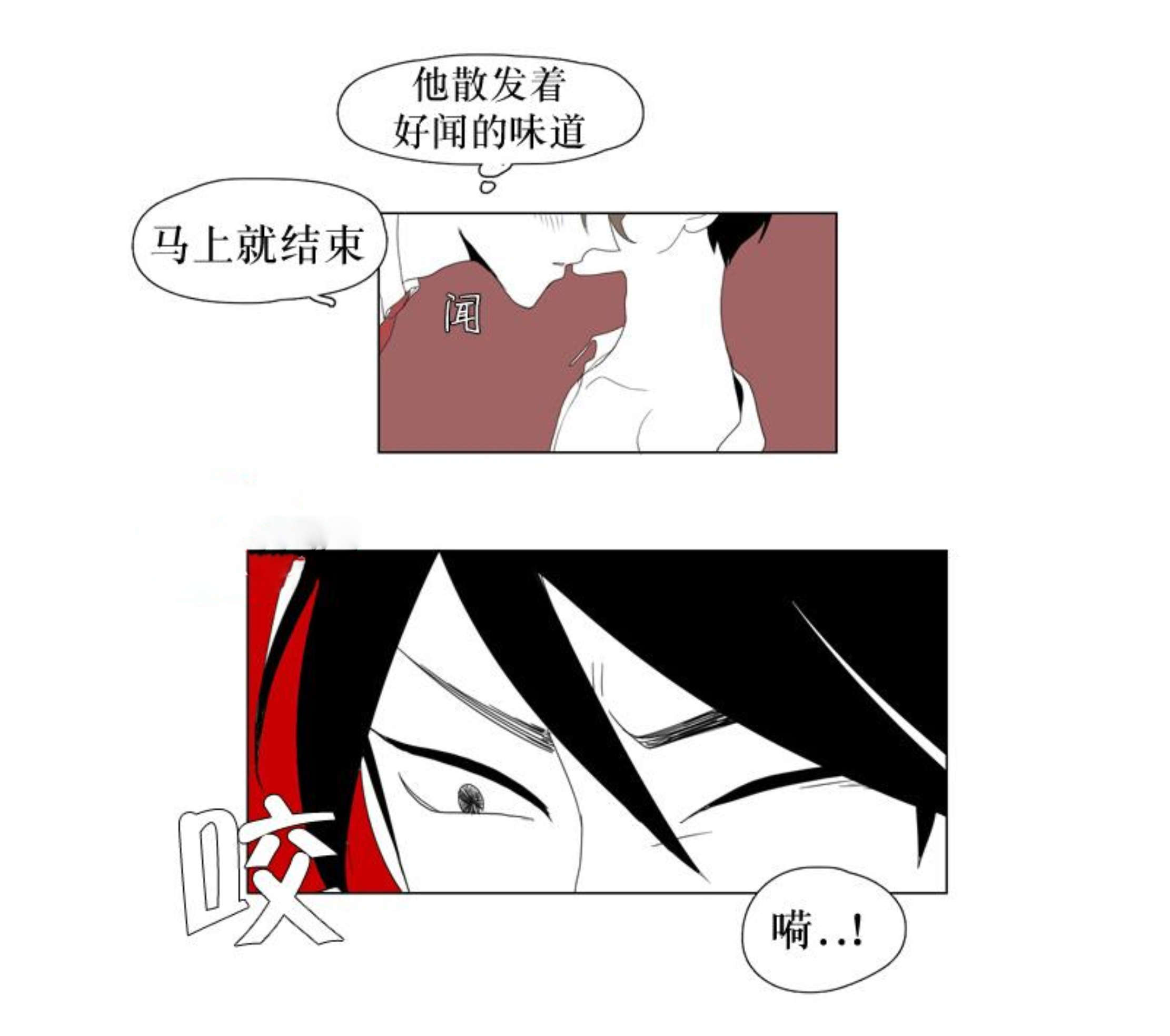 少年被母亲献祭给河神漫画,第34话2图