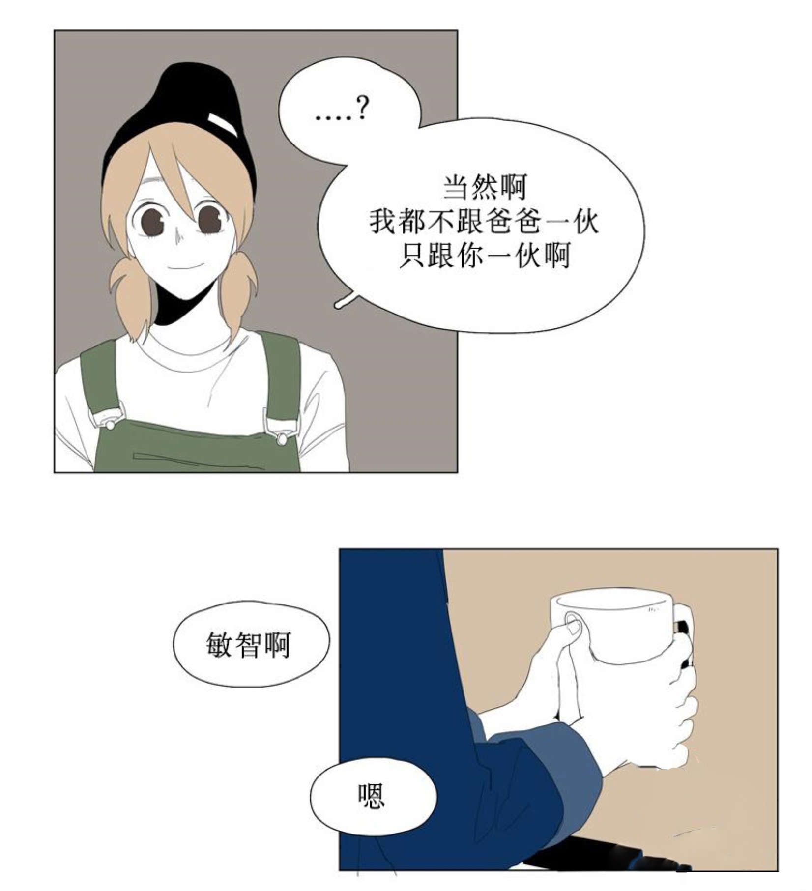 献祭的先祖什么时候刷新漫画,第88话1图