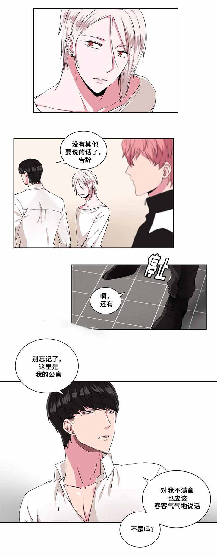 梦中恋人小说全集完整版漫画,第11话2图