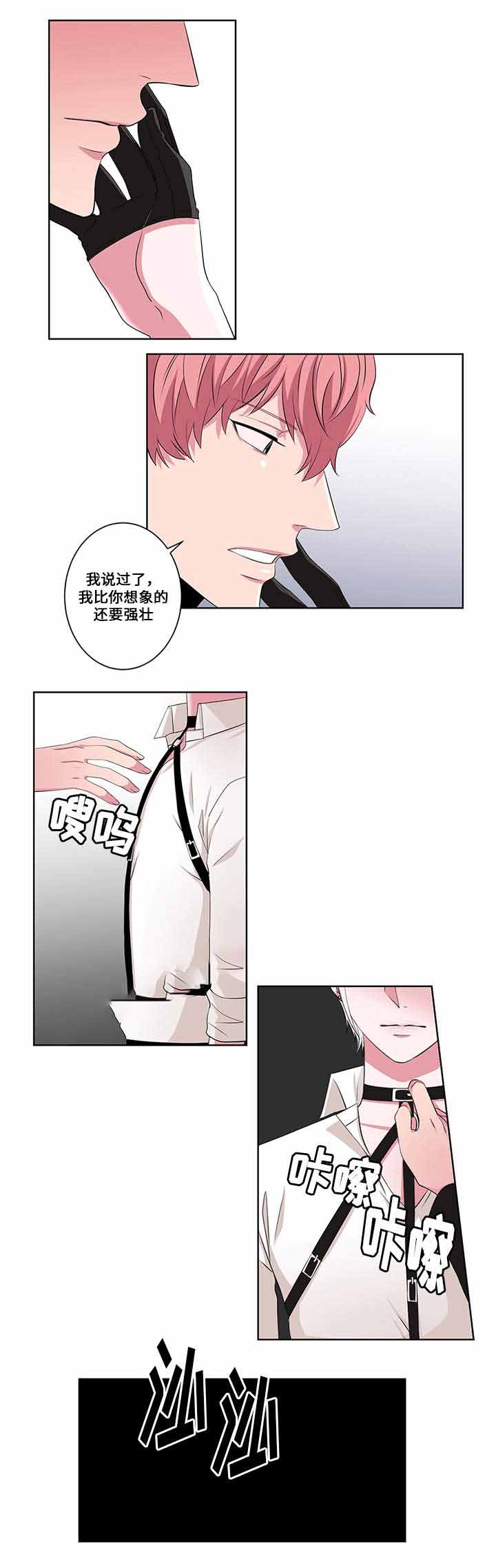 梦中恋人意思漫画,第16话1图