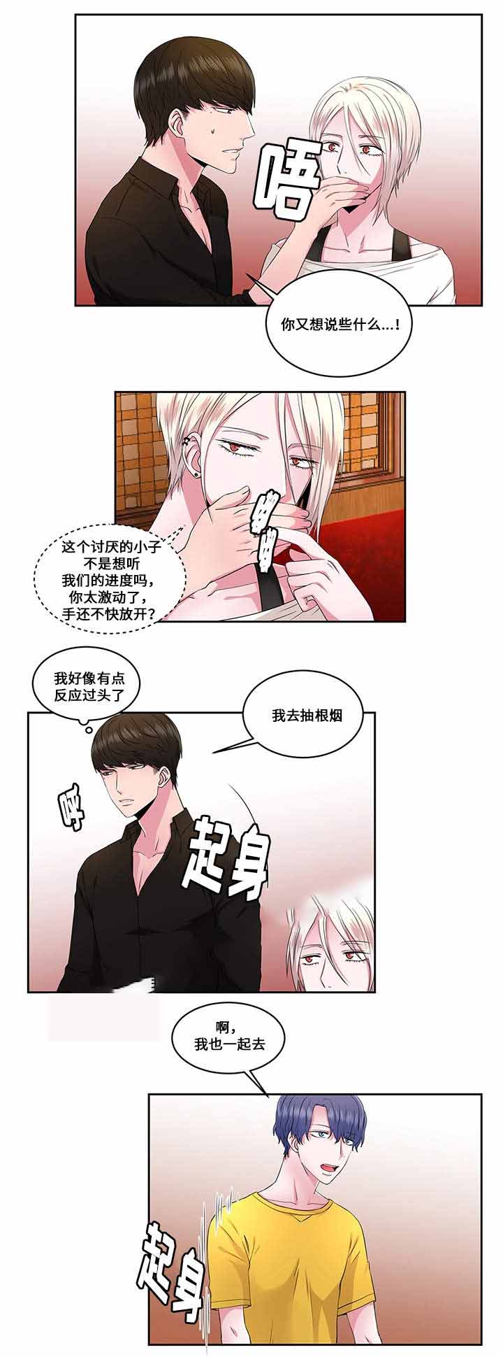 梦中恋人音乐原唱漫画,第30话1图