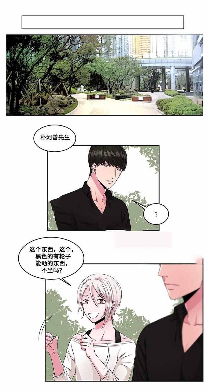 梦中恋人漫画,第28话1图