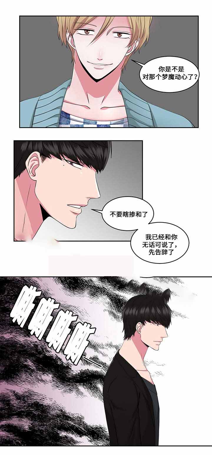 梦中恋人歌曲原唱漫画,第25话2图