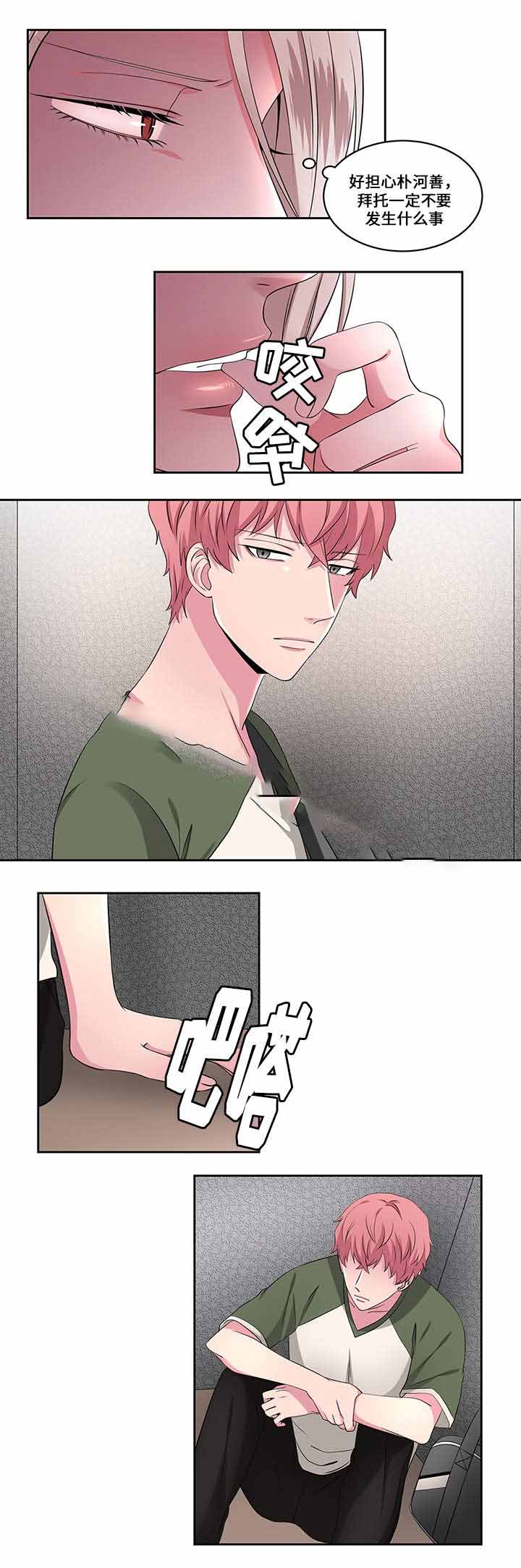 梦中恋人漫画,第23话2图