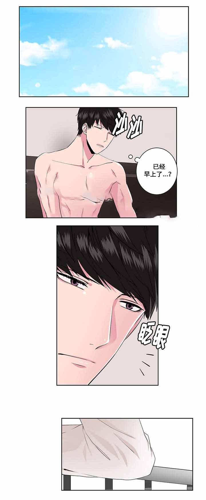 梦中恋人原唱是谁漫画,第12话2图