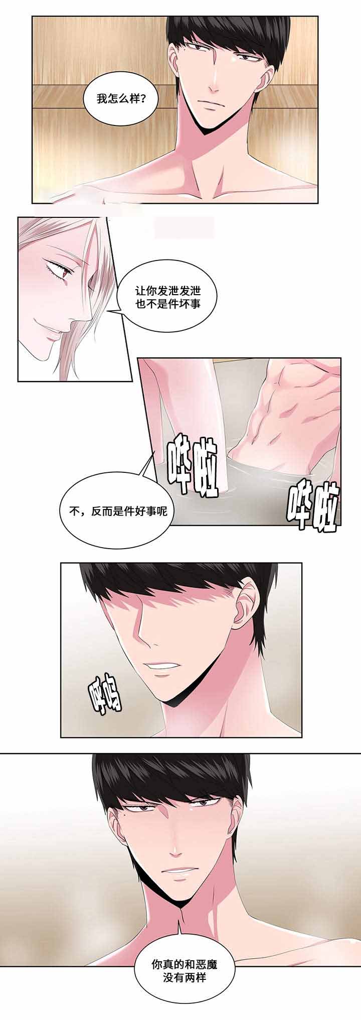 梦中恋你全集完整版漫画,第17话2图