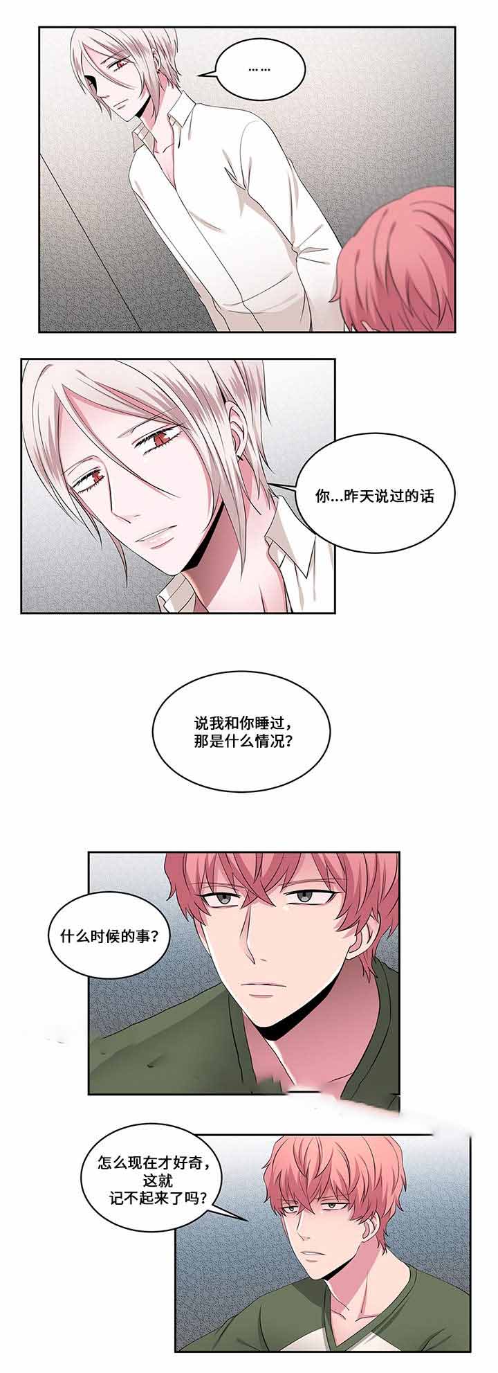 梦中恋人漫画,第23话1图