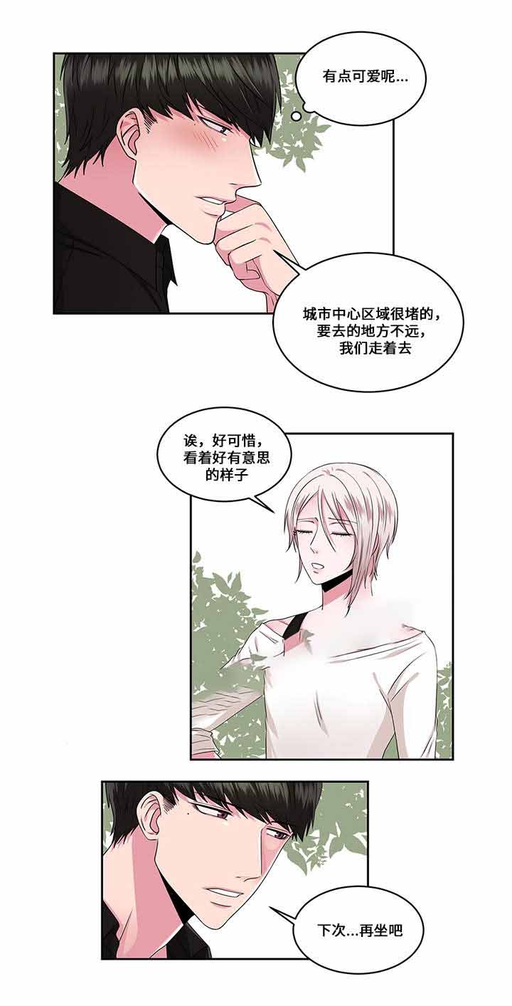 梦中恋人漫画,第28话2图