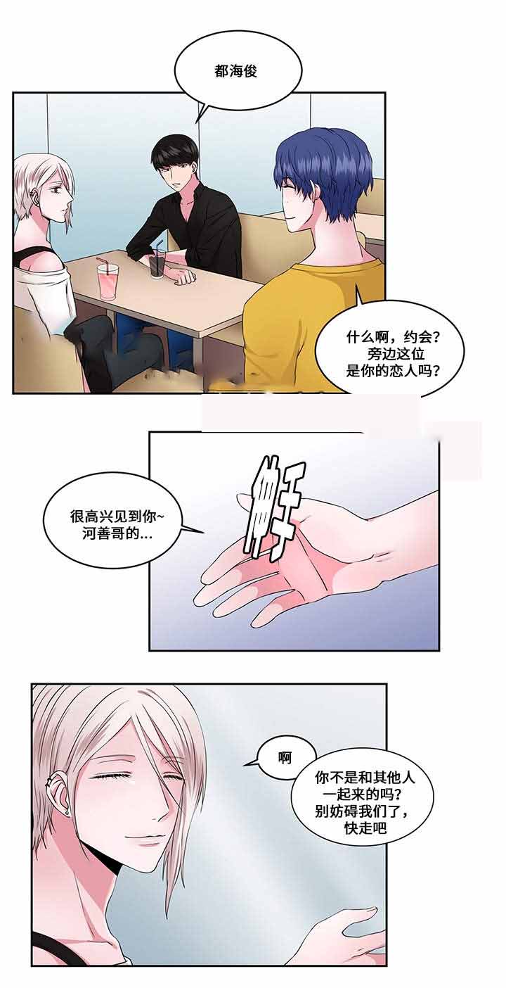 梦中恋人歌词中文版漫画,第28话1图