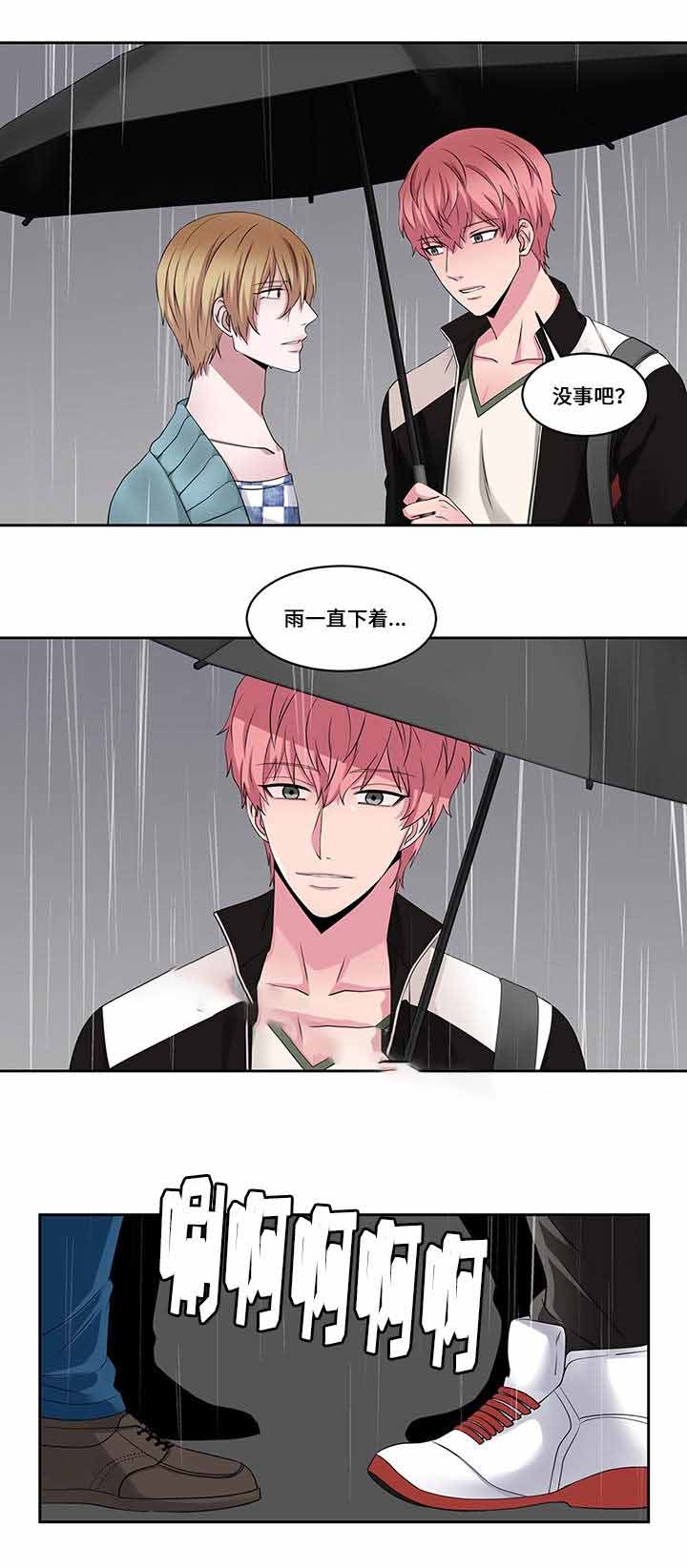 梦中恋人音乐原唱漫画,第26话1图