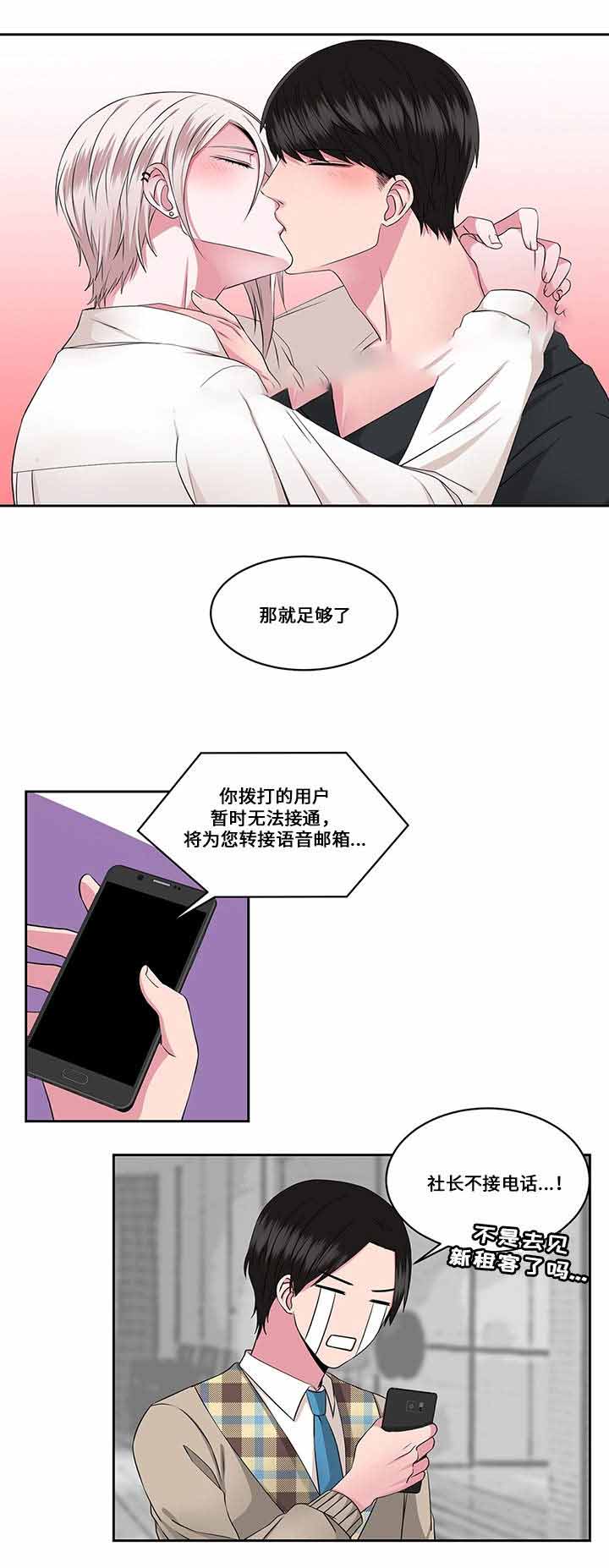 苏州盛泽雨夜广场舞梦中恋人漫画,第27话1图