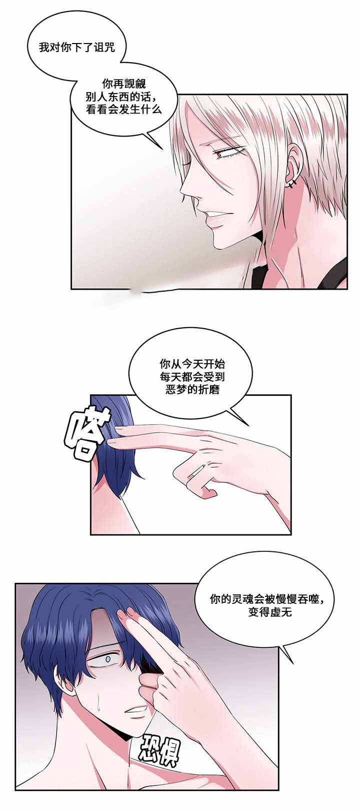 梦中恋人漫画,第32话1图