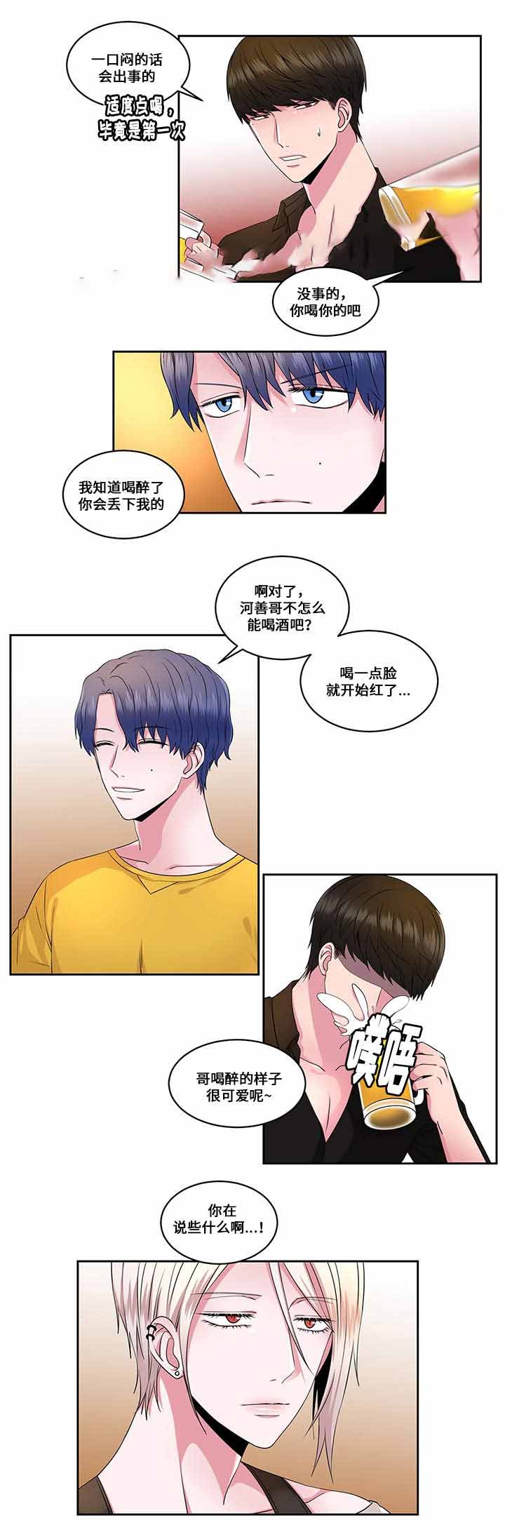 梦中恋人漫画,第29话1图