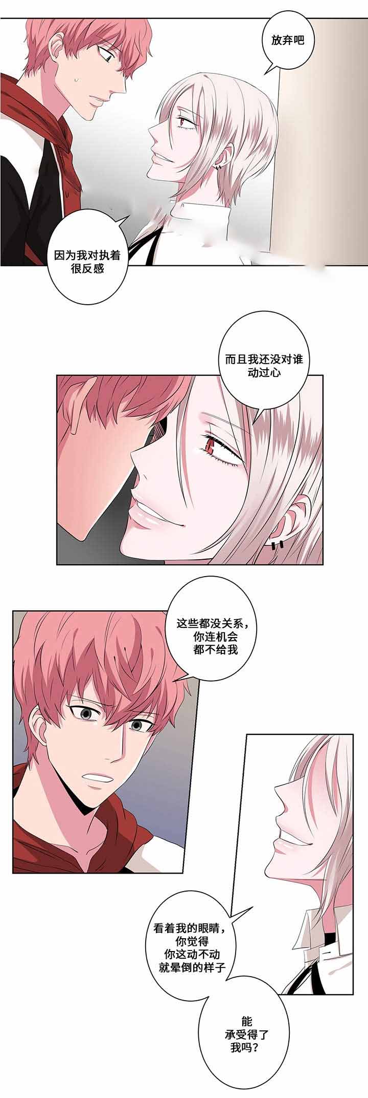 梦中恋人音乐原唱漫画,第16话2图