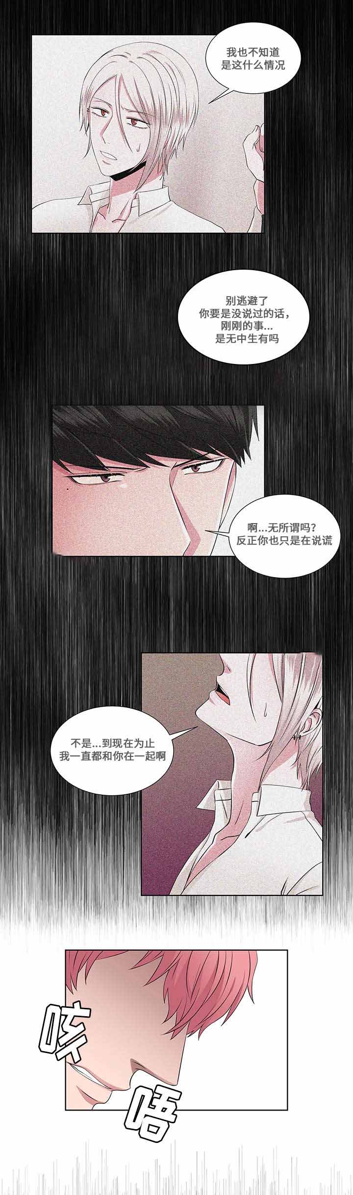 梦中恋人原唱是谁漫画,第22话2图