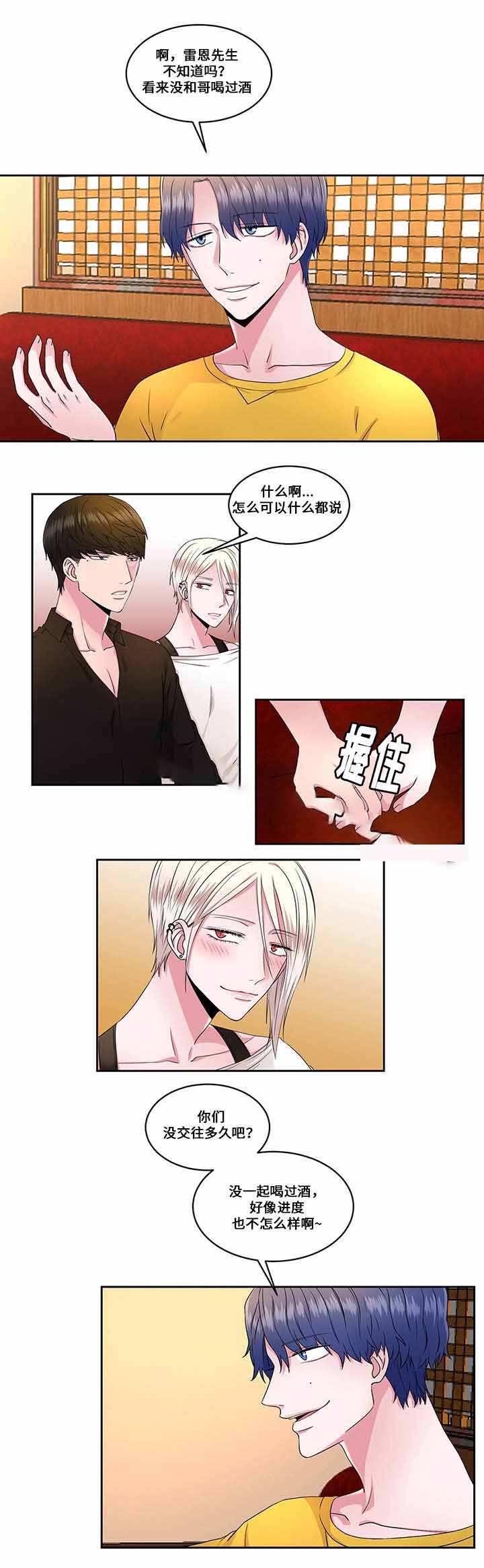 梦中恋人漫画,第29话2图