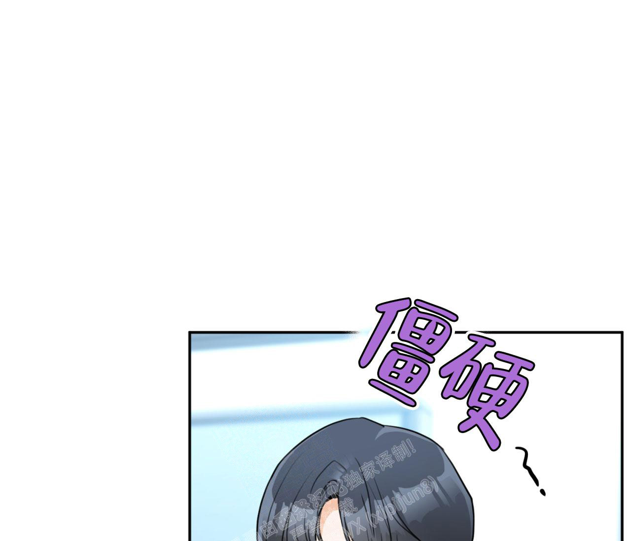 恋爱乙方漫画,第7话1图