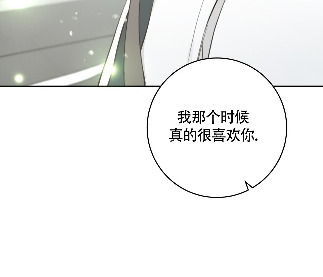 恋爱乙方漫画,第31话1图