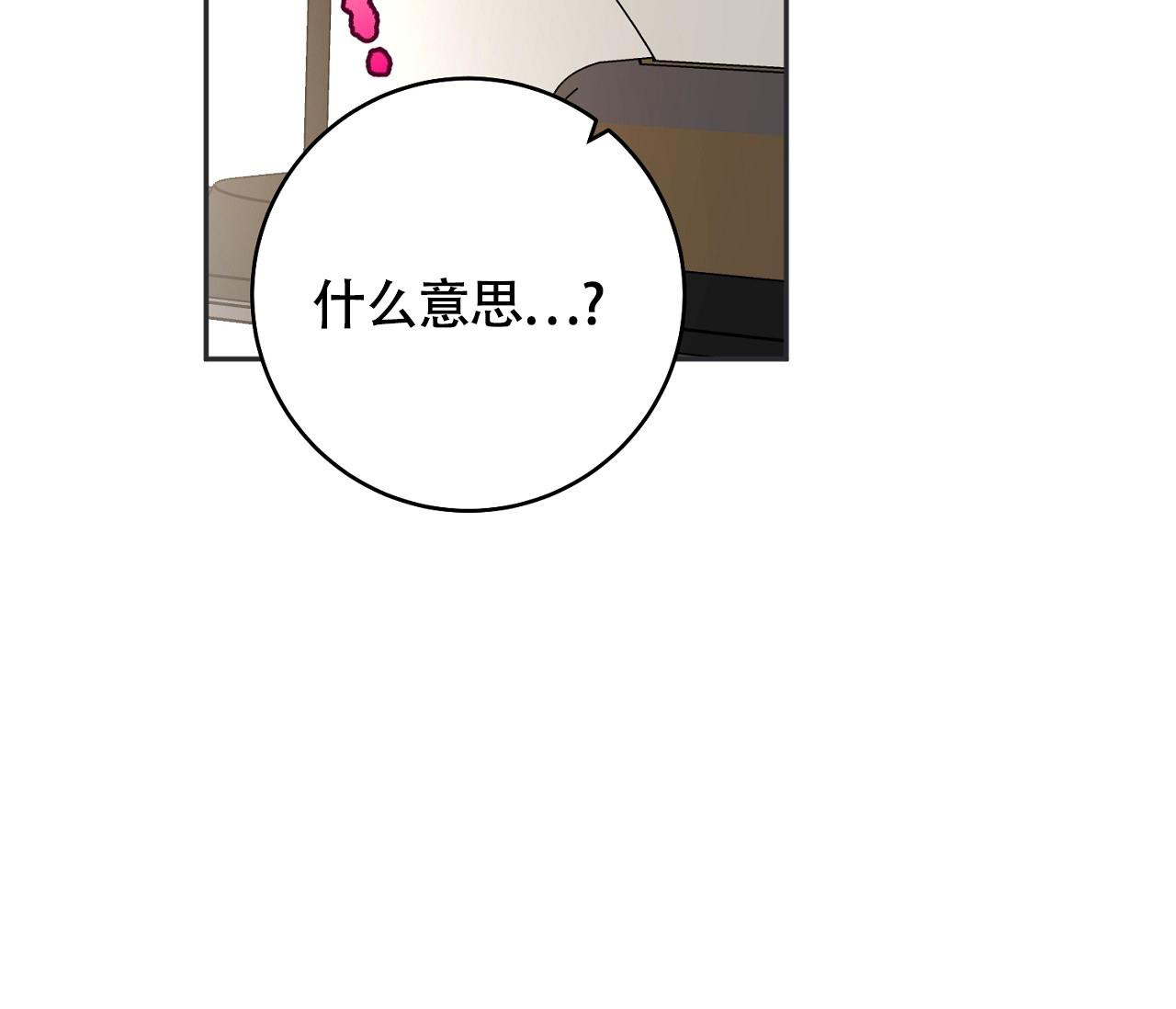 恋爱乙方漫画,第26话1图