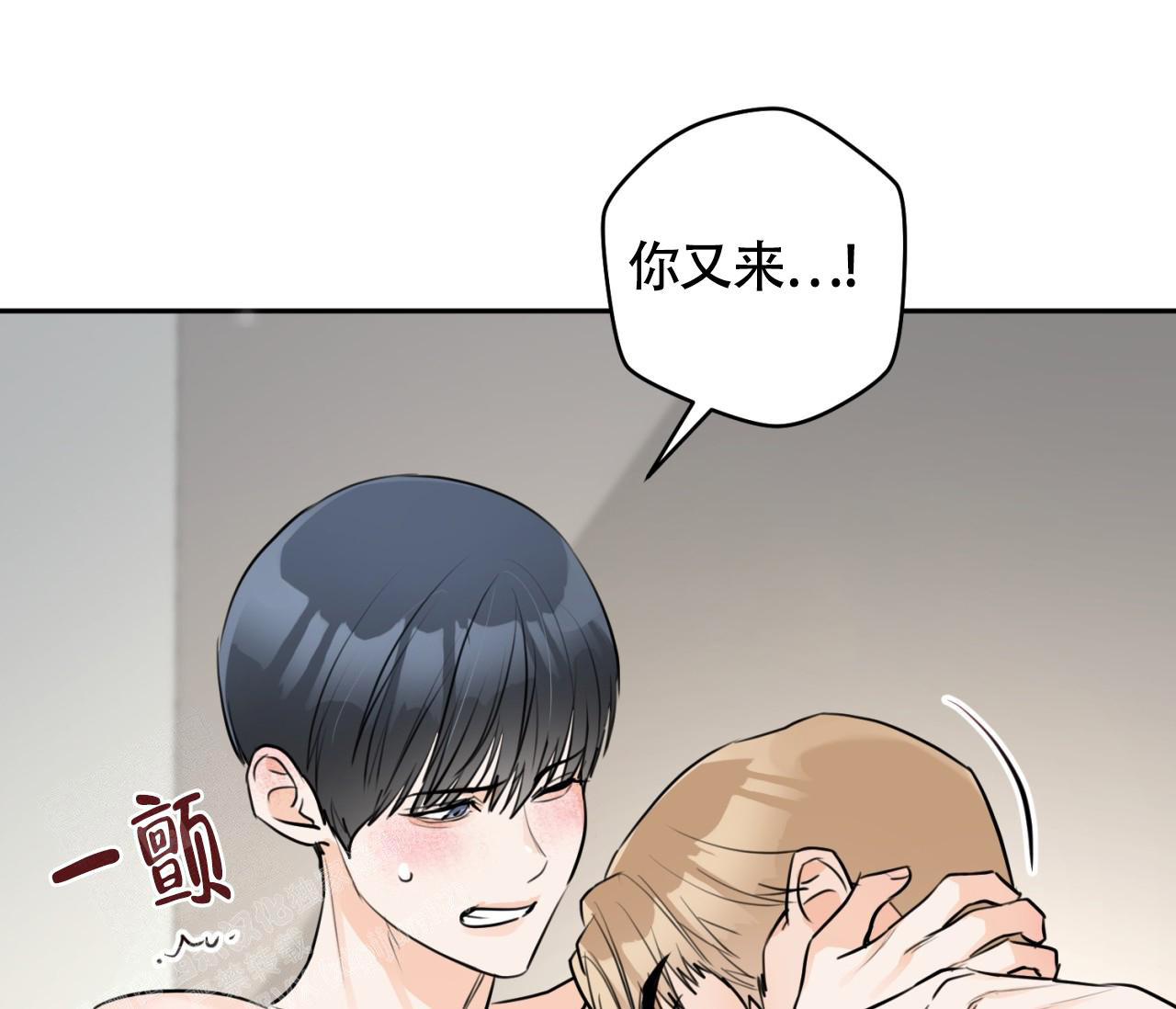 恋爱协议模板漫画,第25话2图