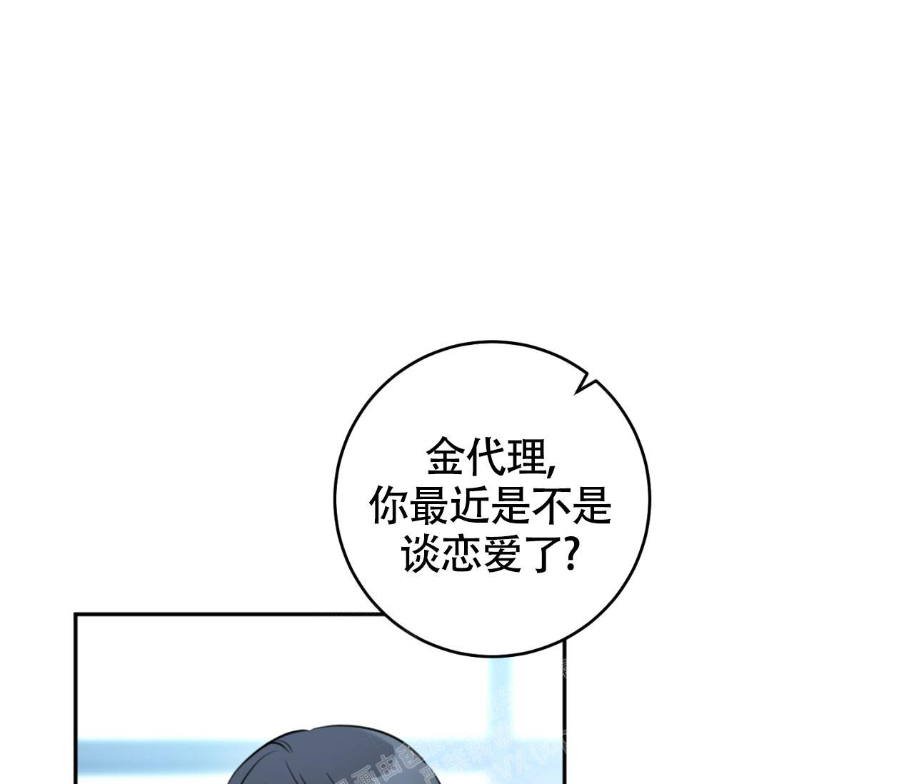 恋爱乙方漫画,第7话1图