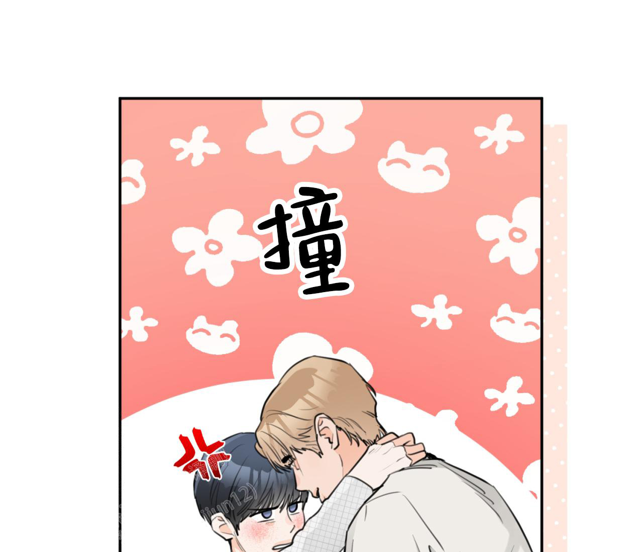 恋爱协议如何写可以有法律效力漫画,第24话1图