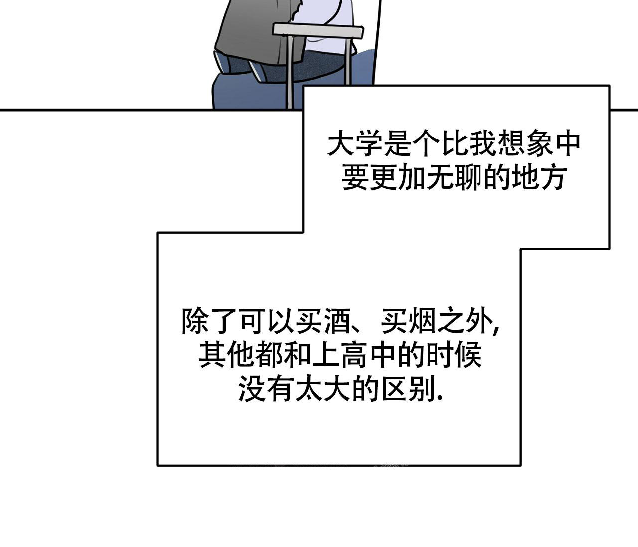 恋爱乙方漫画,第4话2图