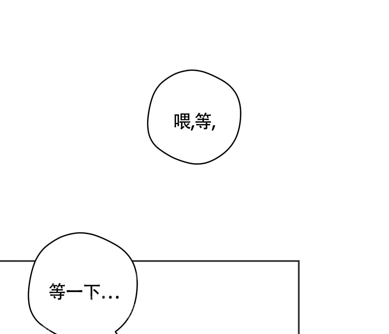 恋爱协议如何写可以有法律效力漫画,第26话2图