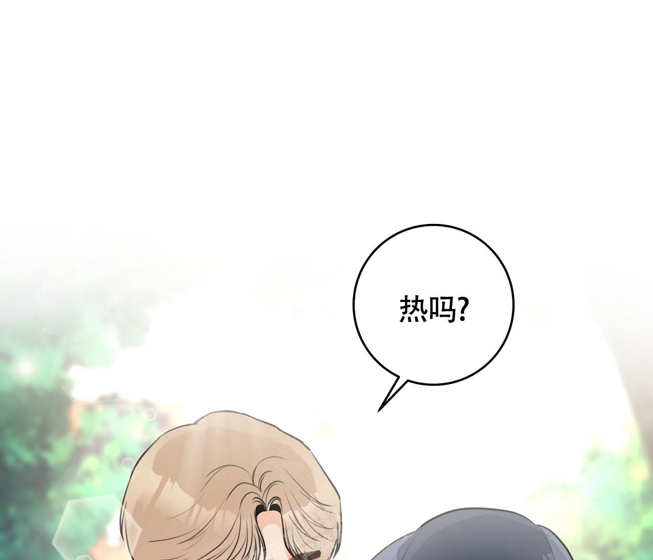恋爱协议模板漫画,第9话2图