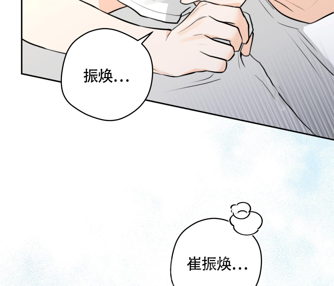 恋爱协议如何写可以有法律效力漫画,第15话1图
