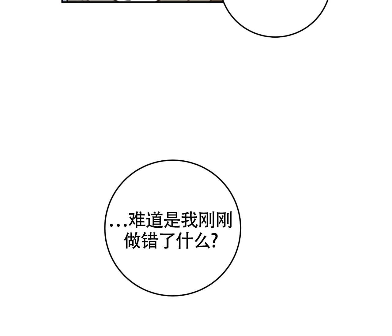 恋爱协议如何写可以有法律效力漫画,第16话2图