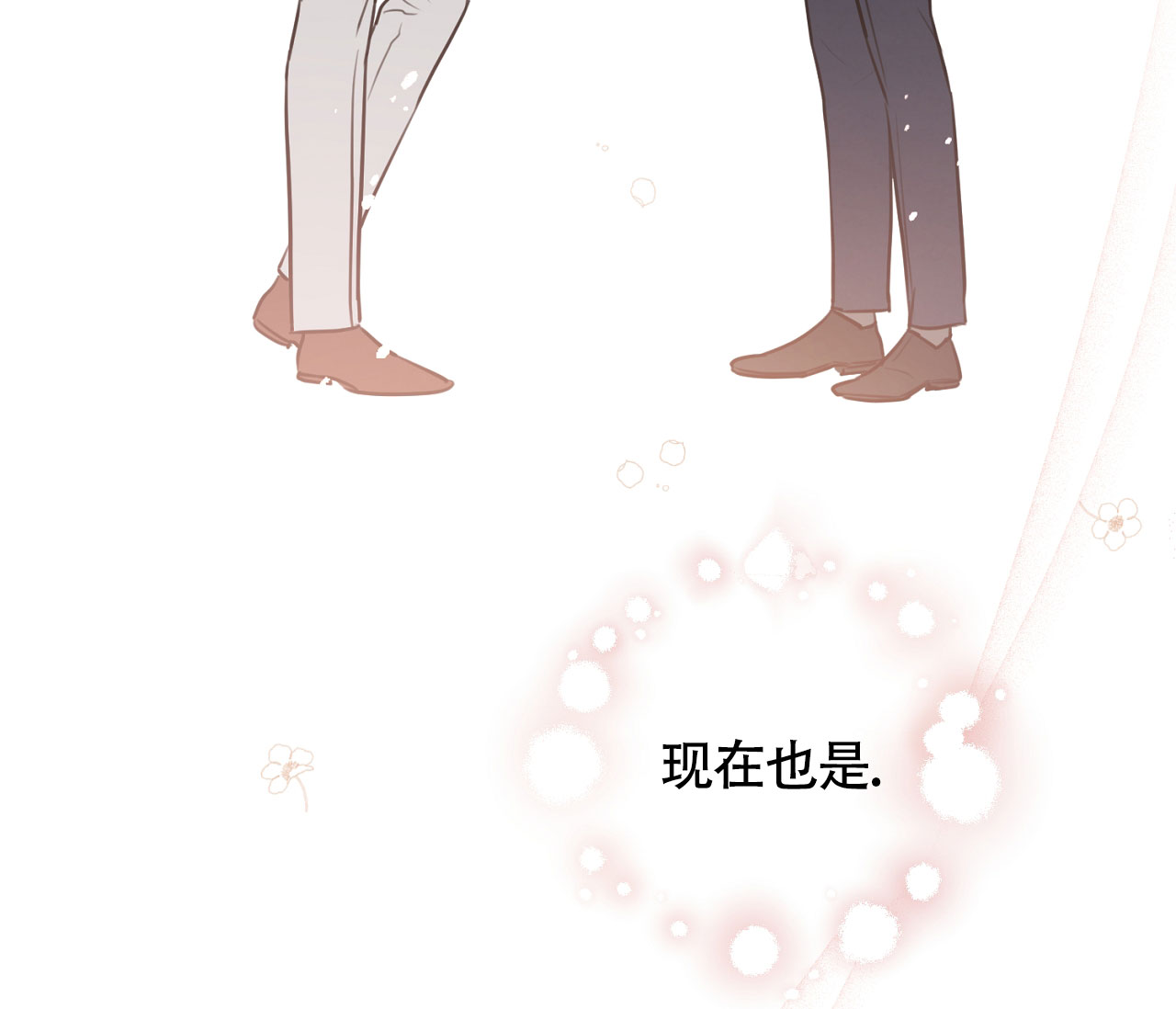 谈恋爱协议书怎么写漫画,第3话1图
