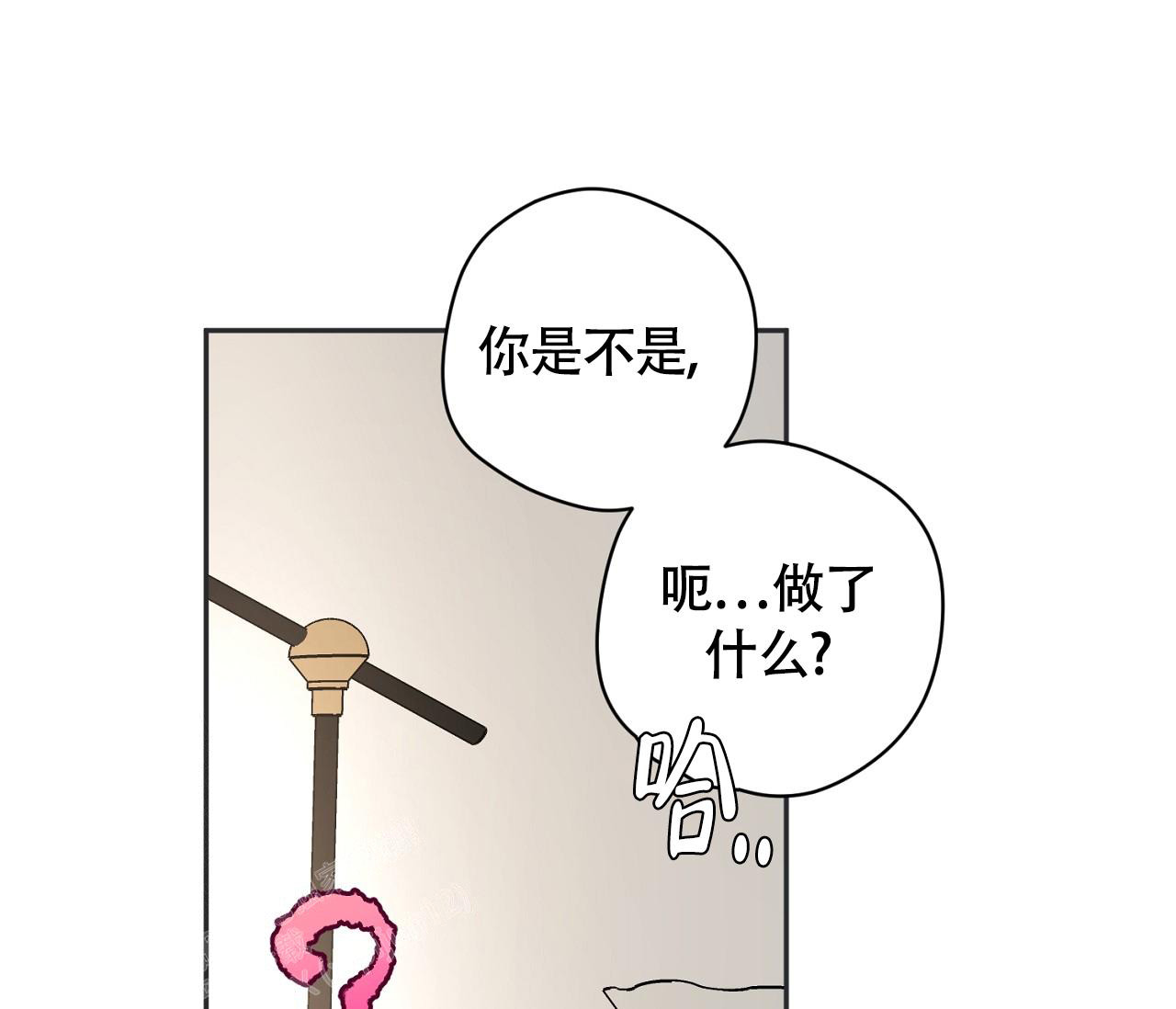 恋爱乙方漫画,第26话2图