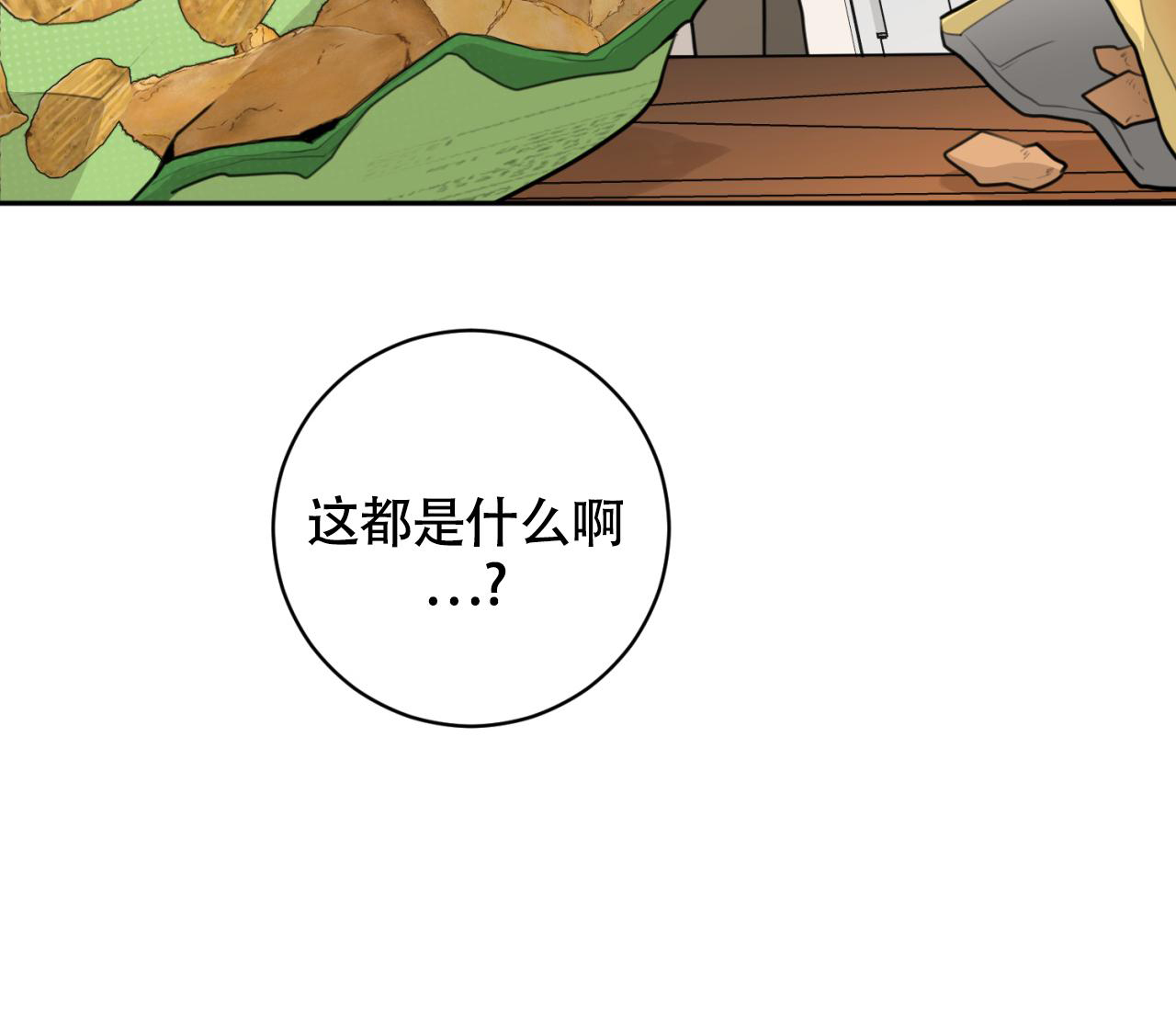 恋爱协议如何写可以有法律效力漫画,第24话2图